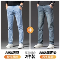 8856 голубой H+8868 желтый грязевой краситель H [Осенний комплект из двух предметов]