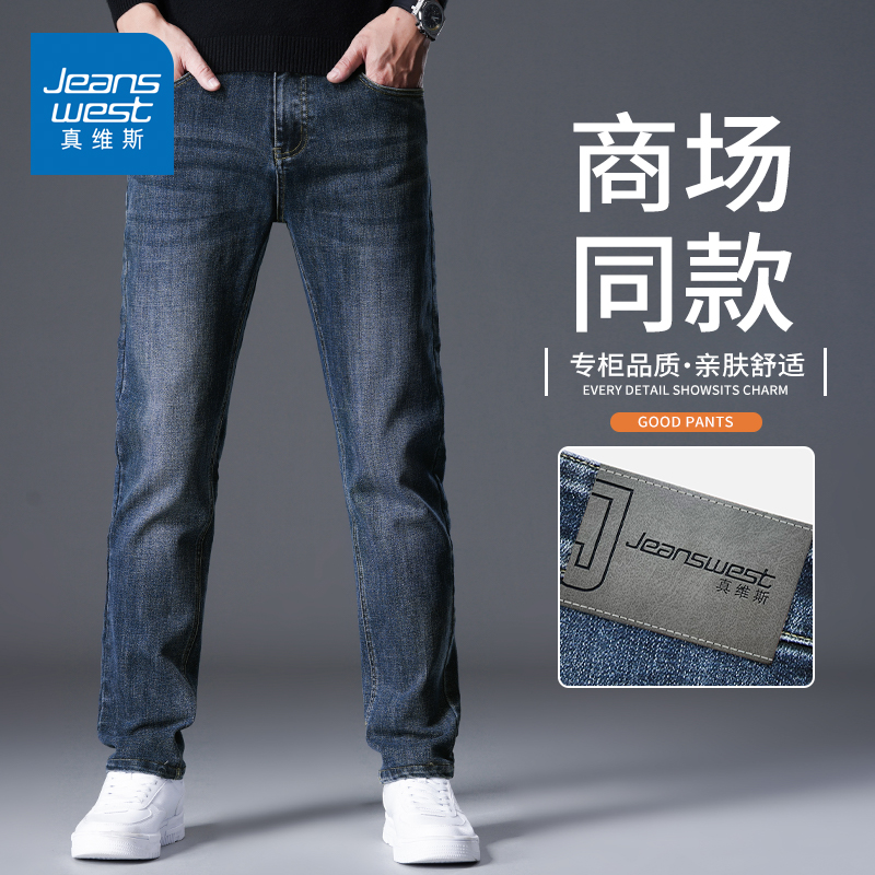 Jeanswest メンズジーンズ 春新作 スリムストレートパンツ ゆったり 伸縮性 万能 メンズ カジュアル パンツ