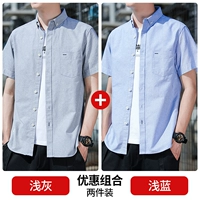 Светлый серый + светло-голубой [доступный пакет с двумя частями]