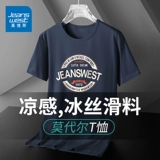 Шелковая летняя футболка с коротким рукавом для отдыха, круглый воротник