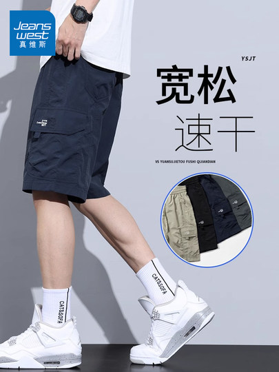 真维斯冰丝工装短裤男士夏季薄款潮牌宽松大码速干运动休闲五分裤