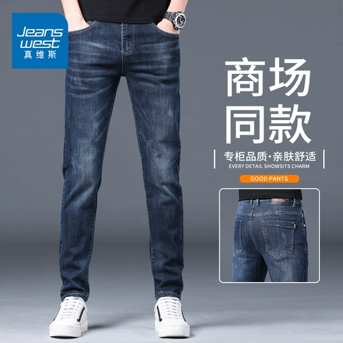 Осенние джинсы, весенние штаны, повседневные брюки для отдыха, свободный прямой крой