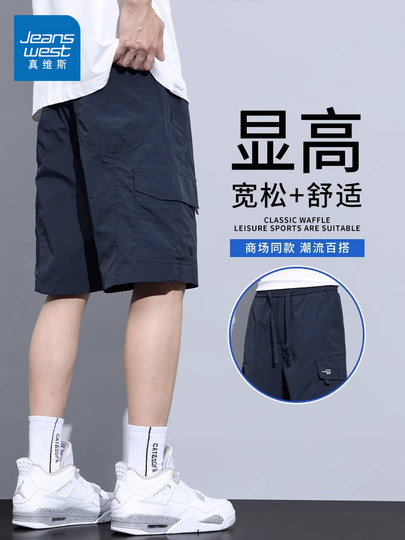 真维斯冰丝工装短裤男士夏季薄款潮牌宽松大码速干运动休闲五分裤