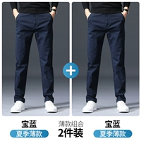 Сокровище Синий+Баолан [две части]