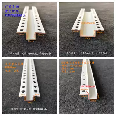 A few-shaped strips U-shaped process slot divider white PVC gypsum board suspended ceiling craft slot patching connection strip