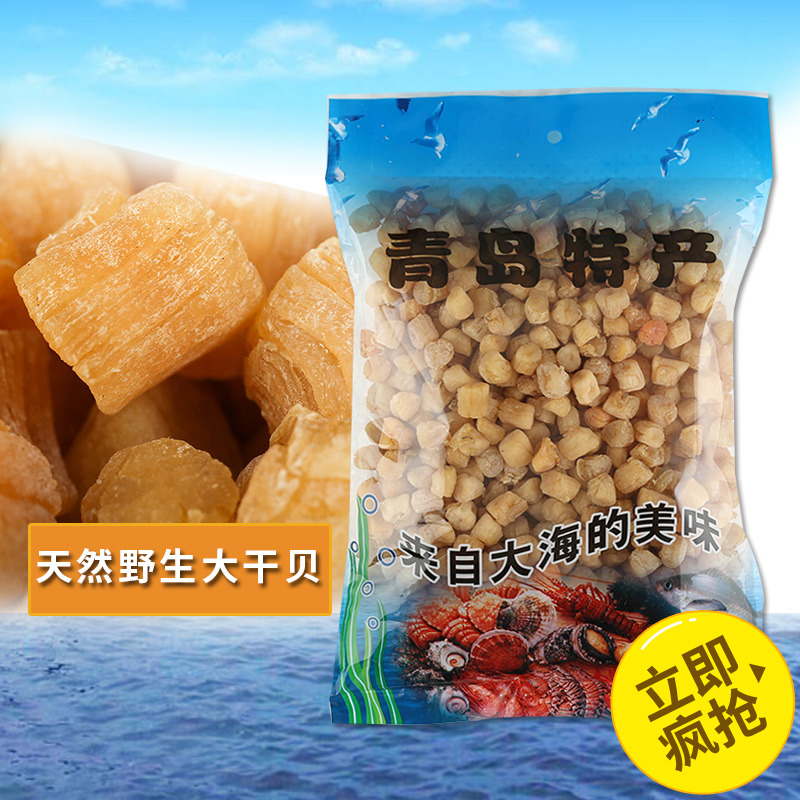 Qingdao specialty dried scallops and scallops selected wild delicious light dried scallop columns Fisherman's self-drying seafood dried goods 500g
