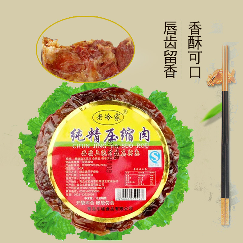 Qingdao Tite Authentic Meat Fat Residue Compressed Pork Dried Pork Pri Meat Meal Compressed Meat Cake 70g * 5 Package