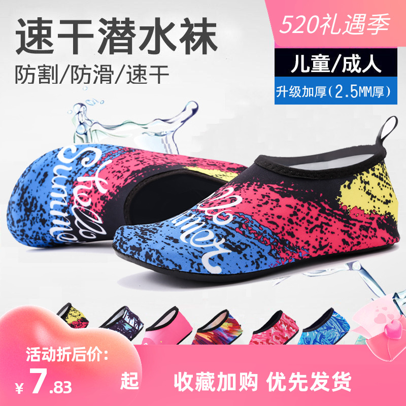 Thickened 2 5MM Beach Socks Shoes for men and women snorkeling children Non-slip related water Anadromous swimming shoes Anti-cut barefoot Shoes Sox