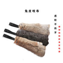 Rabbit skin biting cloth professional dog training supplies dog training biting cloth pet toy training supplies bite resistant equipment