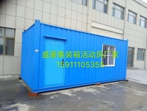 Residential container mobile houses civilian houses board houses sentry booths steel structure factory buildings sun rooms welcome everyone to buy.