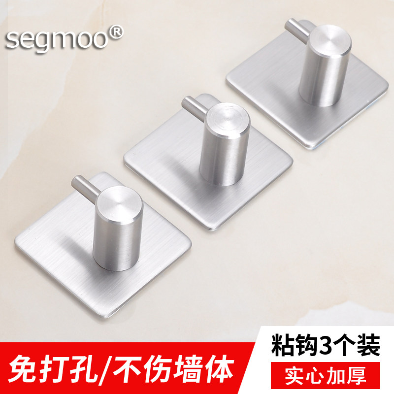 segmoo hook 304 stainless steel strong non-trace row hook door back clothes hook Wall hanging adhesive clothes hook nail-free