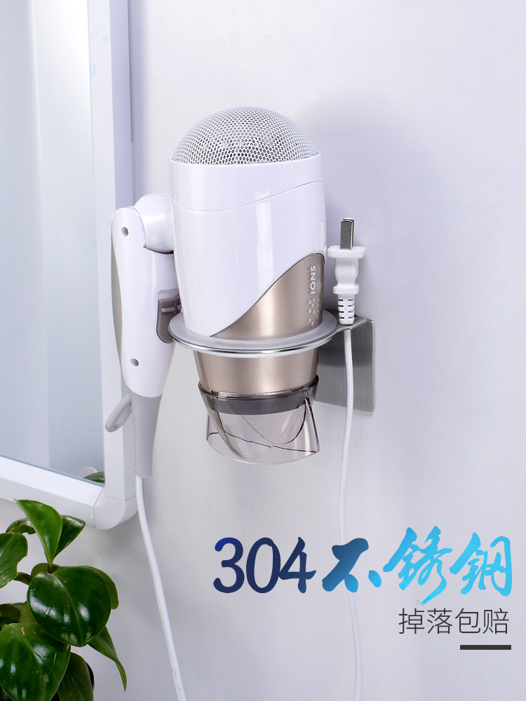 Hair dryer bracket Wall-mounted non-perforated hair dryer rack Powder room hair dryer rack bathroom shelf Stainless steel