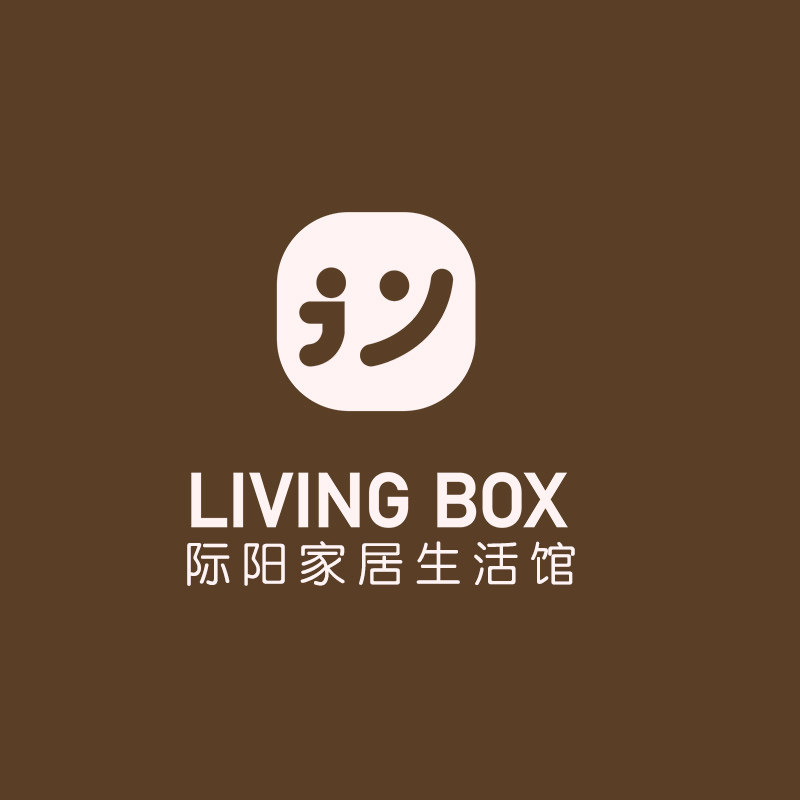 livingbox际阳专卖店
