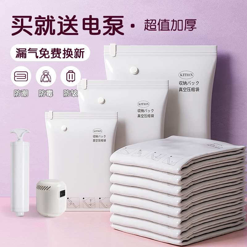 Suction vacuum compression bag electric pump Home Clothing Quilt collection bag clothes Private packing bag finishing deviner-Taobao