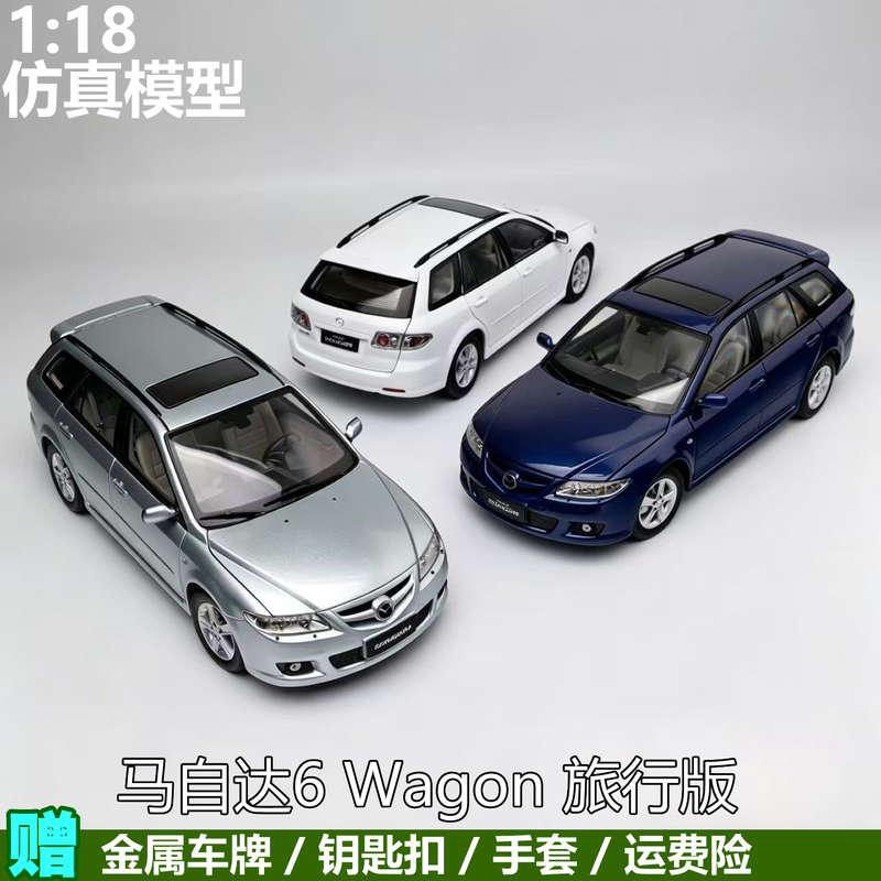 Yc Model 1:18 Mazda 6 Station Wagon Alloy Static Car Model Collectible Ornament