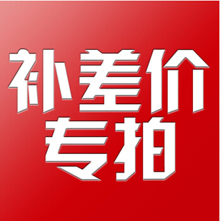 Special ultra-connection for a deposit or a supplementary price difference