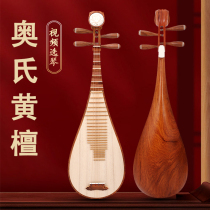 Rosewood pipa musical instrument for adults and children special performance for advanced examination handmade mahogany pipa factory direct sale