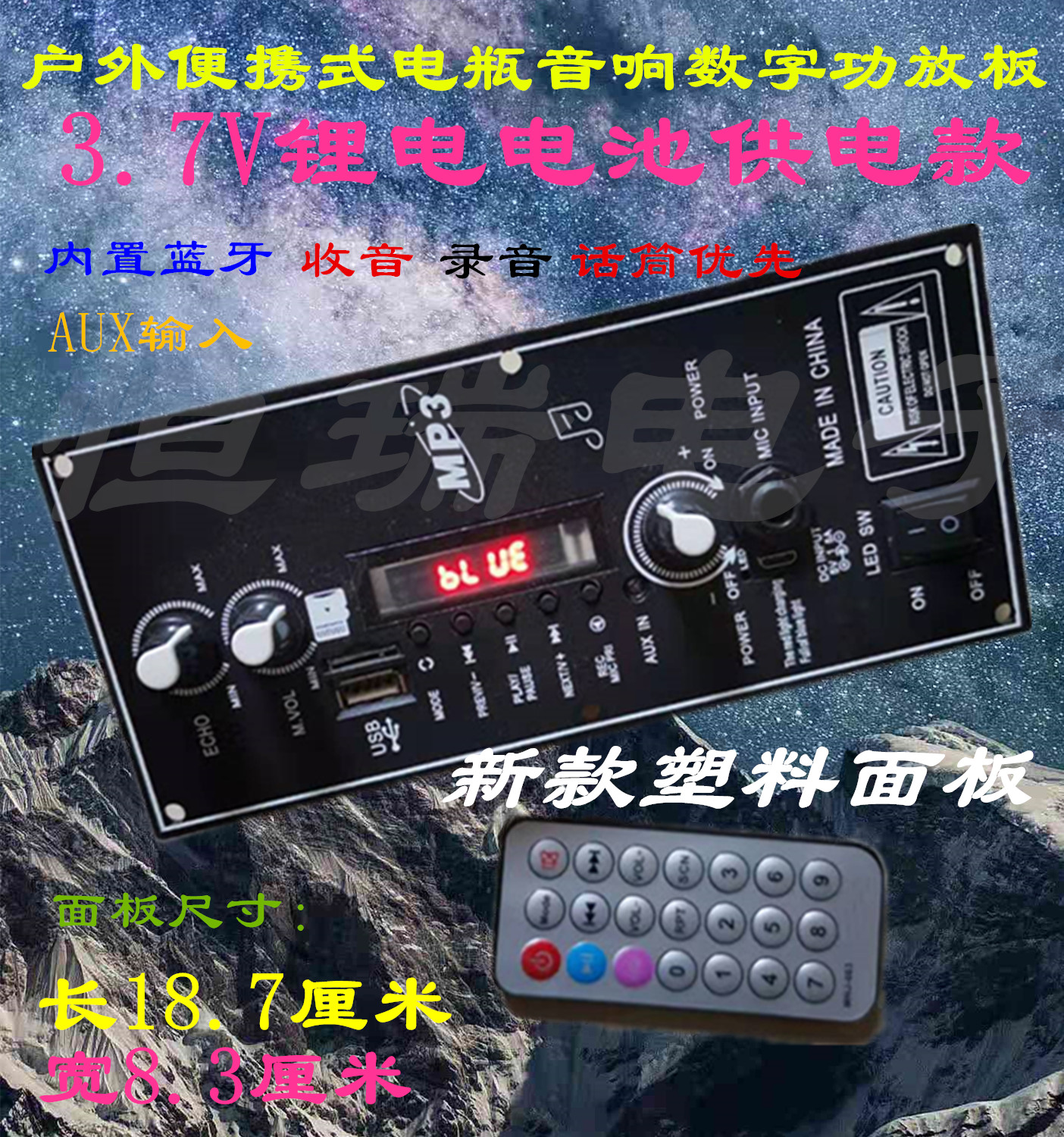 3 7V lithium battery powered DC5V charging outdoor portable square dance battery audio Bluetooth digital amplifier board