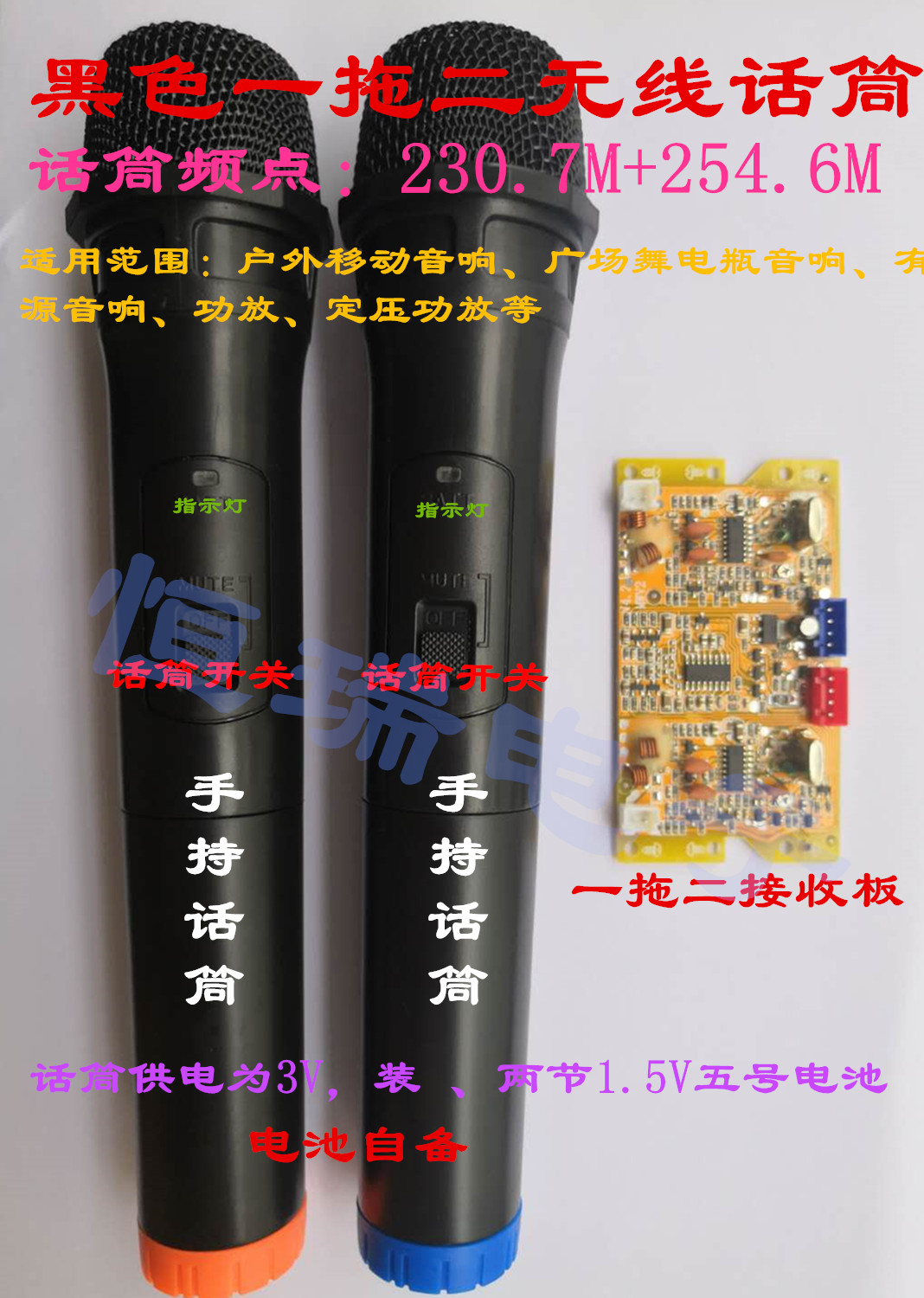 230 7M254 6M handheld microphone dual microphone puncture battery amplifier amplifier wireless microphone reception board