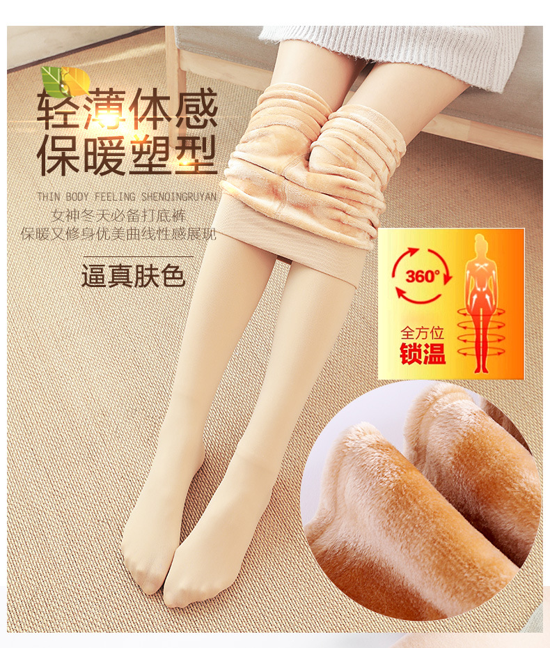 Mùa đông nhẹ chân tạo tác nữ mùa đông quần legging vớ nữ dày quần lót ấm áp màu da nữ mùa xuân và mùa thu nhung mỏng quần tất lót lông