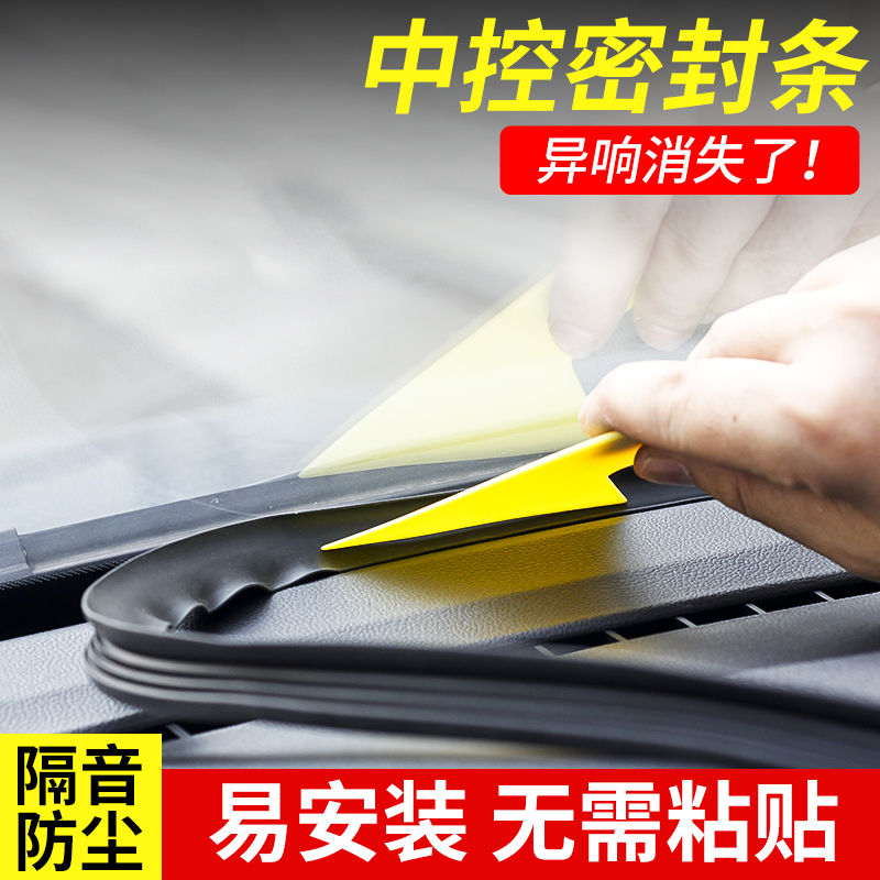 Special New Sylphy Middle Control Bench Seal Soundproofing Strips Classic Xuan Dust Resistant Dust 14 Décor Decoration Interior Automotive Supplies