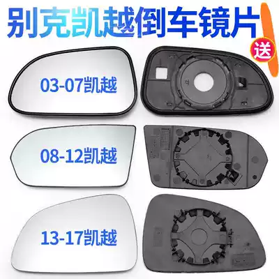 Buick Excelle rear lens reflective lens 03-16 Jiuzhin auto parts Excelle lenses