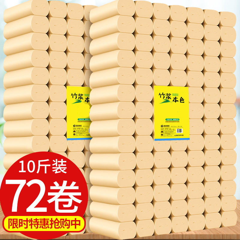 Large roll toilet paper Household roll paper whole box batch family affordable toilet paper large hand paper coreless toilet roll paper towel