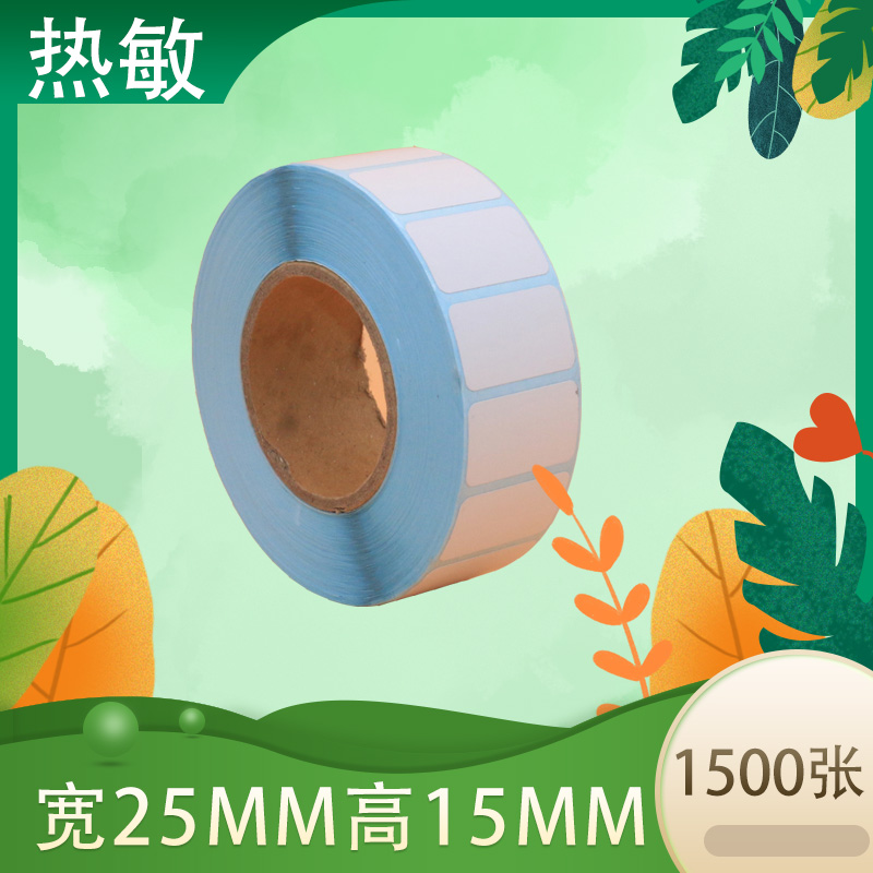 25 * 15 * 1500 Chang thermal adhesive photocopying paper barcode sticker label sticker 25X15 label paper small number
