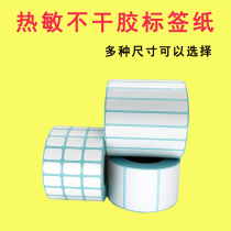 Thermo-sensitive Small Number of labels Paper 30 20 20 15 10 5 10 40 40 35 50 50 8mm 8mm Shoe Handwriting Print Stickers