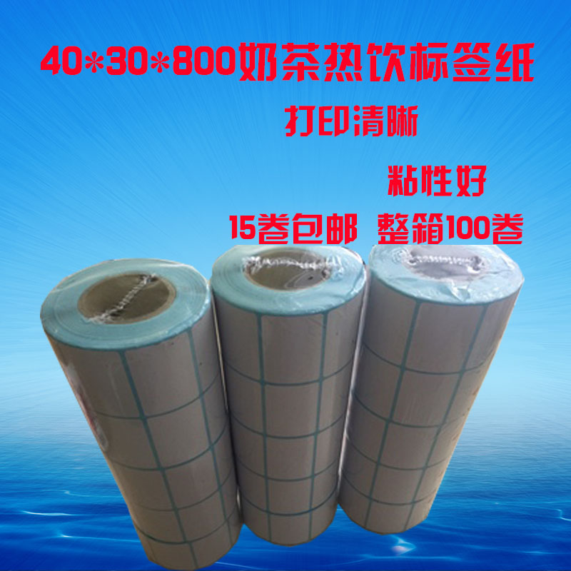 40*30*800 sheets of thermal adhesive label paper milk tea label barcode sticker D40X30 supermarket scale paper