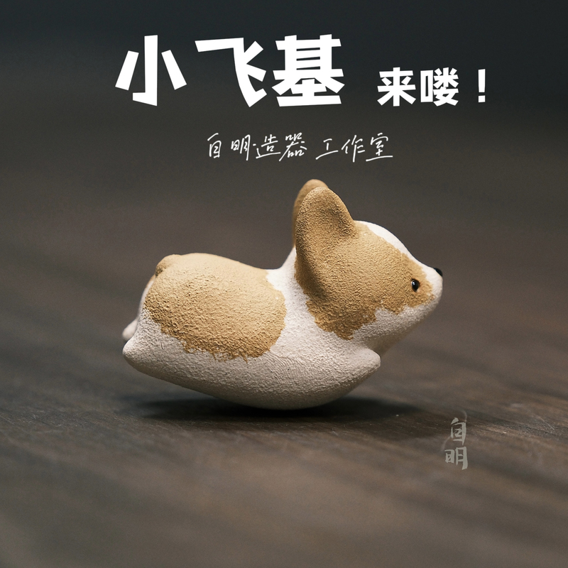 Xiaofejia Genuine Xiaohongshu Popular Product, Self-Made Purple Clay Original Ceramic Creative Tea Pet, Corgi-Themed Dog Figurine