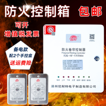 Fire shutter controller FJK-SF-YNT004 standby electric 380V iron housekeeper fire 3C control box YNT005