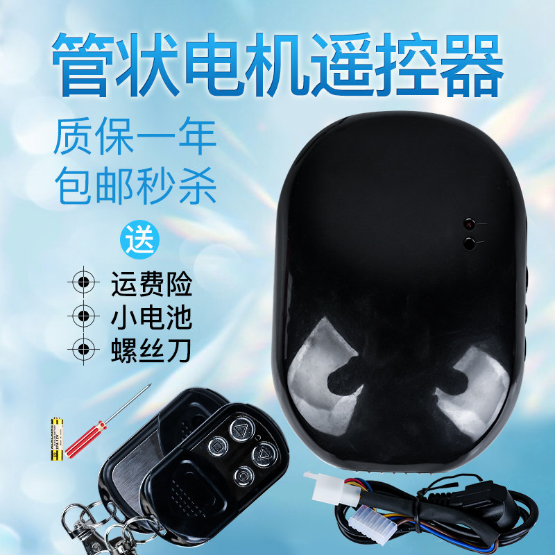Roll door tubular motor controller tubular sliding mouse with keys for a long time 666999 garage door remote control