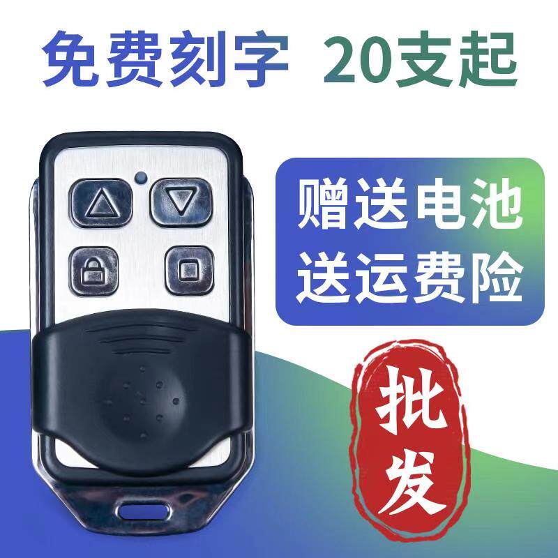 Universal Universal Pair Electric Roll Gate Controller Handle Roll Shutter Door Remote Control Garage Door Key Finger