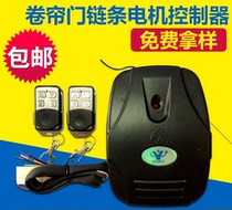 Rolling door controller digital electric rolling door remote control rolling gate receiver receiving box Unaite 888