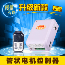 Tubular remote control 106 rolling door controller garage door receiver tubular motor Unaite