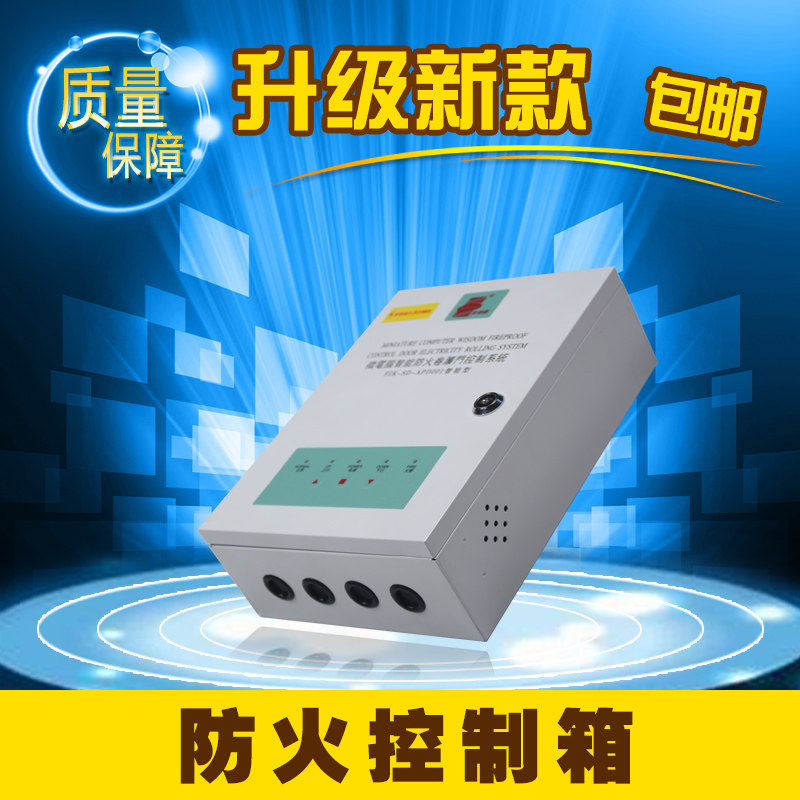 Fire control control box No preparation electric fireproof roll door motor fire 3 phase FJK-SD-APD001