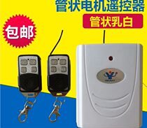 Rolling door controller household electric rolling gate remote control garage door remote control 888999666YOUNAT
