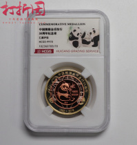 China Panda Gold Coin 35th Anniversary Two-Color Medal. Two-color medallion. Huizang rating HCGS 70 points