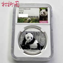 2015 1 oz Silver Panda Coin Double-Headed Panda 15 Years Silver Panda Coin NGC Graded 70 Points