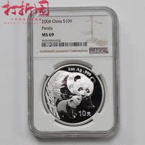2004 Panda 1 ounce silver coin.04 silver cat silver coin.1 ounce panda silver coin.Grade coin NGC 69 cents