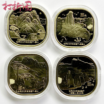 Huangshan Emeishan Ordinary Commemorative Coin Full Volume 2022 World Cultural and Natural Heritage Face Value 5 Yuan