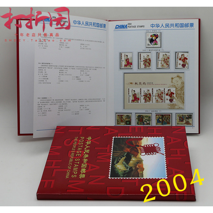 2004 Annual Stamp Album.