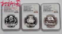 1995-1997 Hong Kong returned to 1 ounce silver coin.3 sets. Hong Kong Dollar. Graded coin NGC 69 cents. With a certificate