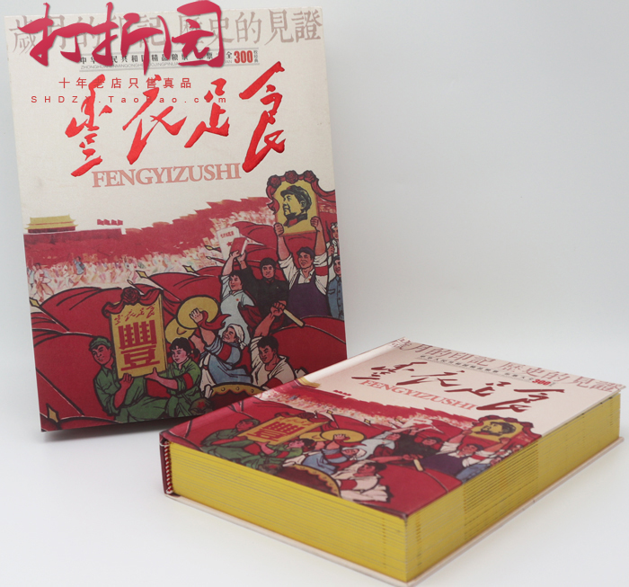 Clothed. China's fine grain stamps cloth ticket encyclopedia.300 grain stamps treasure book large set.grain stamp book