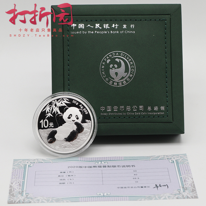 2020 Panda silver coin 30 grams 20 silver cat Panda coin with gold total original box with manual set