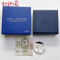 Baiwu 2016 World Cultural Heritage-Dazu Rock Engraved Silver Coin 30g Silver Coin Original Box Certificate