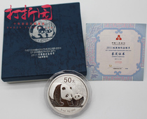 2011 Panda Silver coin 5 oz Silver coin 11 years 5 oz Panda Silver Coin Original box Original certificate Pareal Five Champions