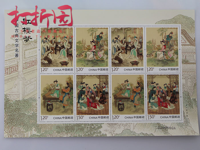 2016-15 Chinese classical literature famous - Dream of Red Mansions (II) special stamps. Small version of Dream of Red Mansions Zhang