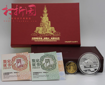 2014 Emeishan Gold and Silver Coins 2 oz Silver Coins 1 4 oz Gold Coins Chinese Buddhist Holy Land Fidelity